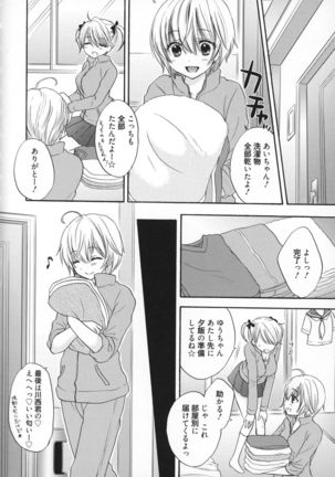 Houkago Love Mode - It is a love mode after school - Page 115