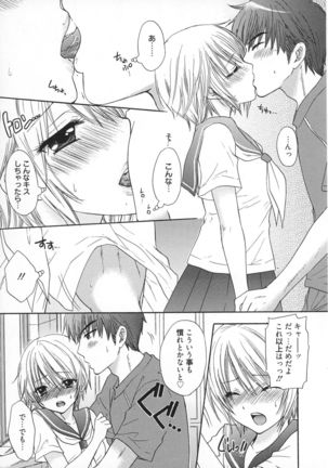 Houkago Love Mode - It is a love mode after school Page #24