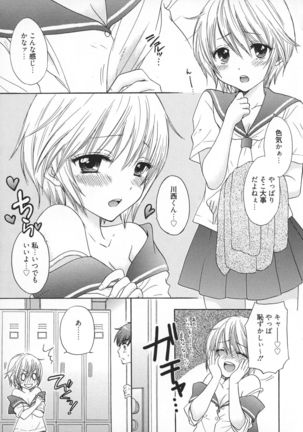 Houkago Love Mode - It is a love mode after school - Page 20