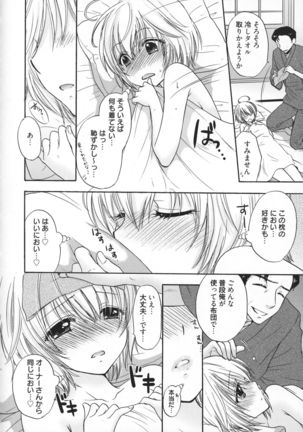 Houkago Love Mode - It is a love mode after school - Page 201