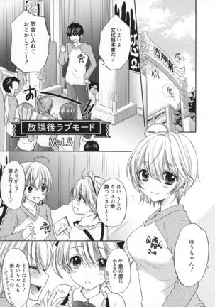 Houkago Love Mode - It is a love mode after school - Page 134