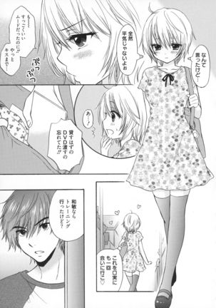 Houkago Love Mode - It is a love mode after school - Page 36