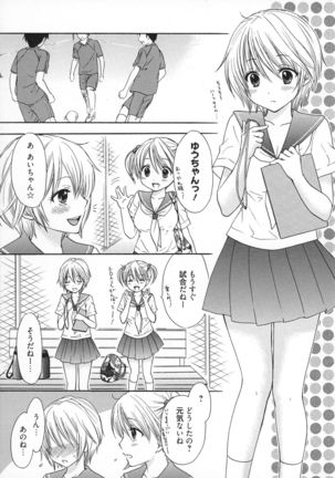 Houkago Love Mode - It is a love mode after school Page #16