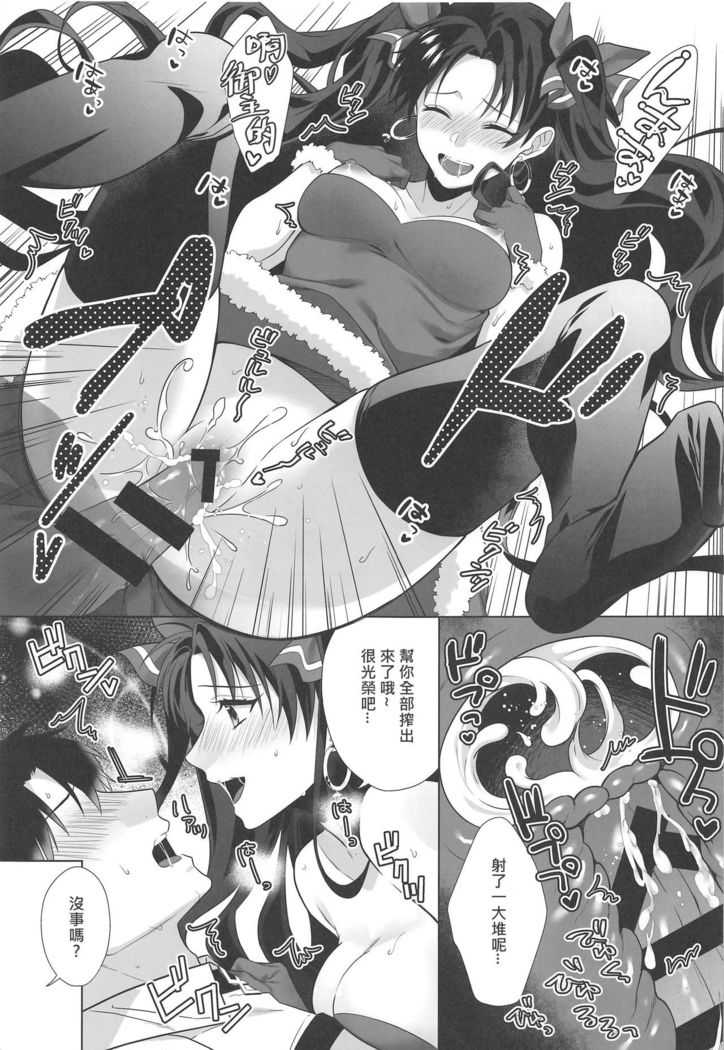 Kimi to Seinaru Yoru ni