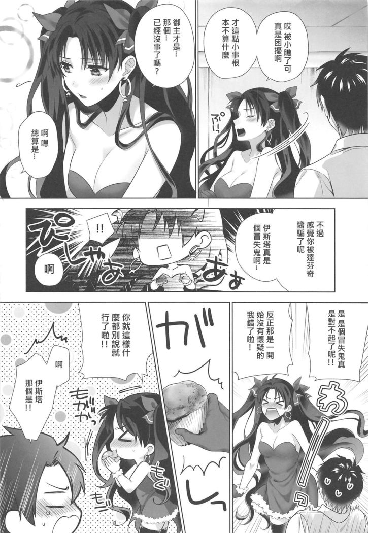 Kimi to Seinaru Yoru ni