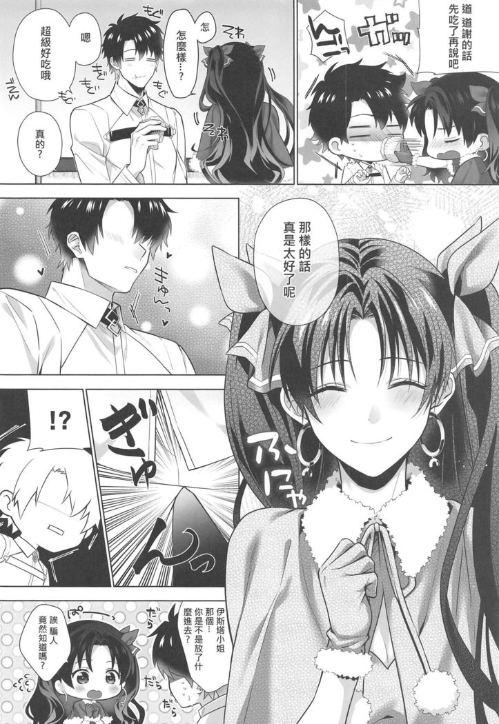 Kimi to Seinaru Yoru ni