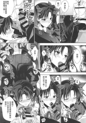 Kimi to Seinaru Yoru ni - Page 7