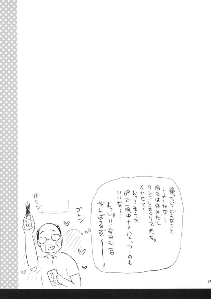 Nontan Shinkon Seikatsu