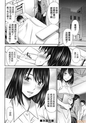 Hataraku Kankoshi no Sei Jijou - Page 61