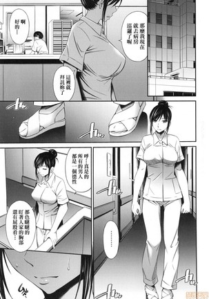 Hataraku Kankoshi no Sei Jijou - Page 64