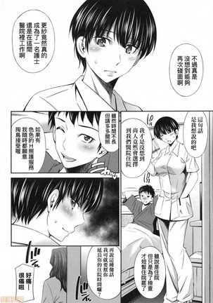 Hataraku Kankoshi no Sei Jijou Page #91