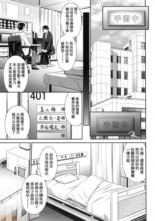 Hataraku Kankoshi no Sei Jijou Page #46