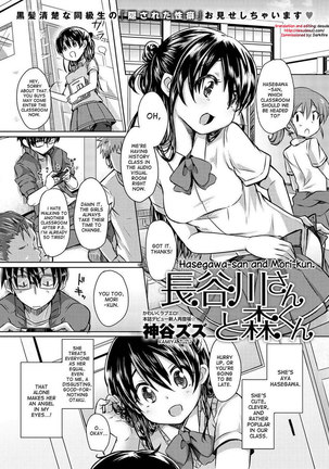 Hasegawa-san and Mori-kun - Page 1