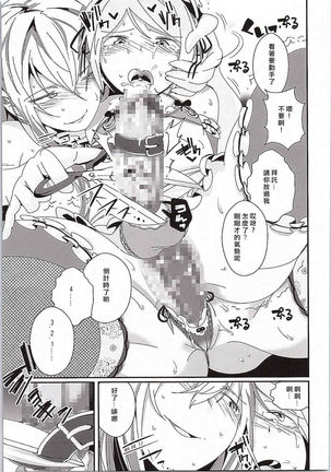 Yakumo Yukari to Shota Omocha Page #13