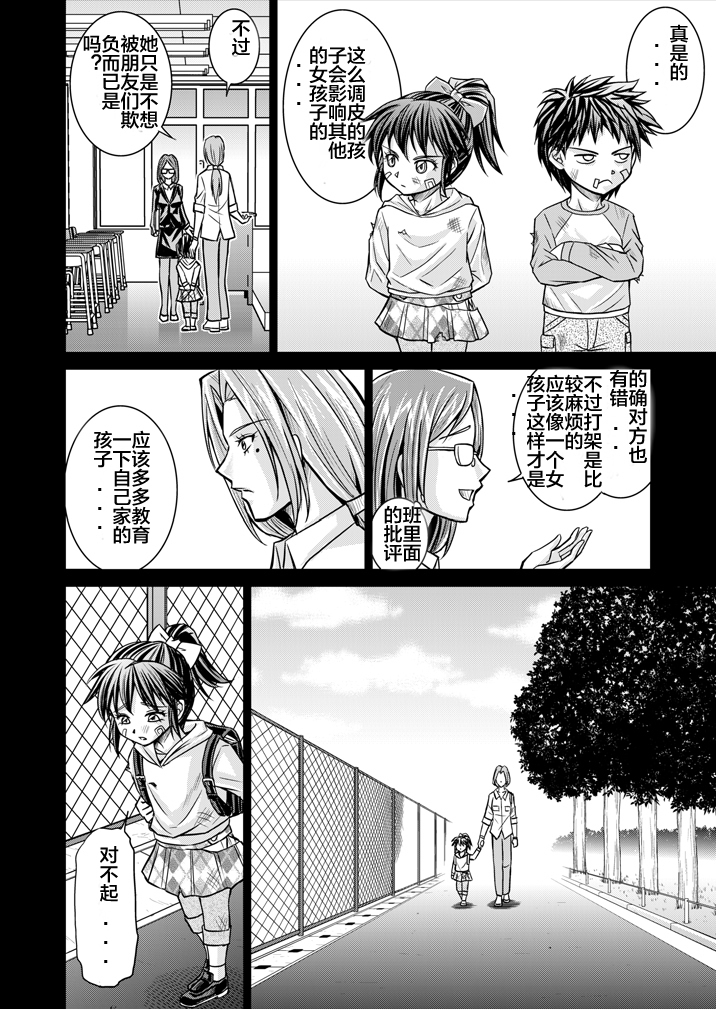 Tokubousentai Dinaranger ~Heroine Kairaku Sennou Keikaku~ Vol. 15-16