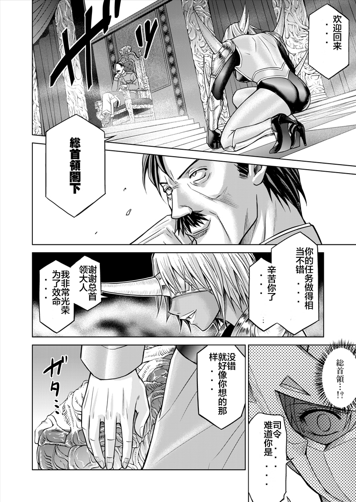 Tokubousentai Dinaranger ~Heroine Kairaku Sennou Keikaku~ Vol. 15-16