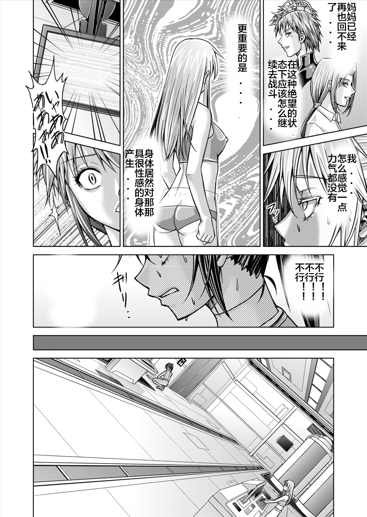 Tokubousentai Dinaranger ~Heroine Kairaku Sennou Keikaku~ Vol. 15-16