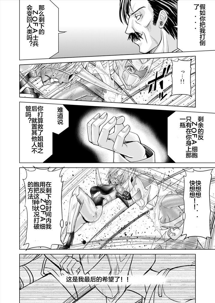 Tokubousentai Dinaranger ~Heroine Kairaku Sennou Keikaku~ Vol. 15-16