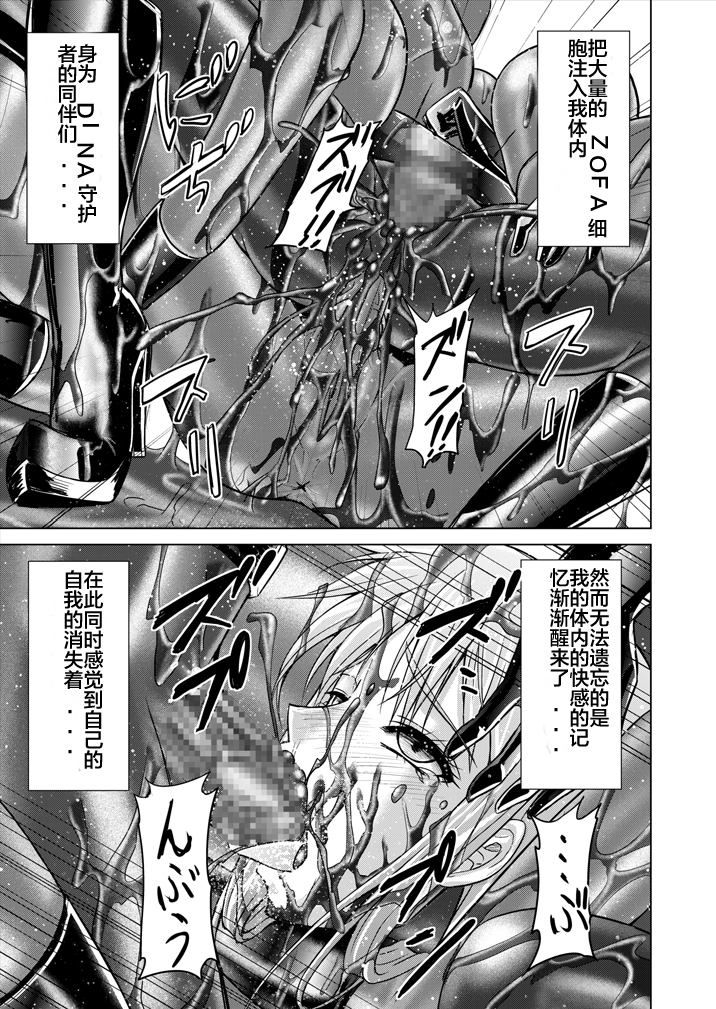 Tokubousentai Dinaranger ~Heroine Kairaku Sennou Keikaku~ Vol. 15-16