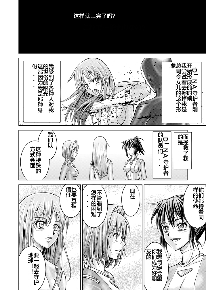 Tokubousentai Dinaranger ~Heroine Kairaku Sennou Keikaku~ Vol. 15-16