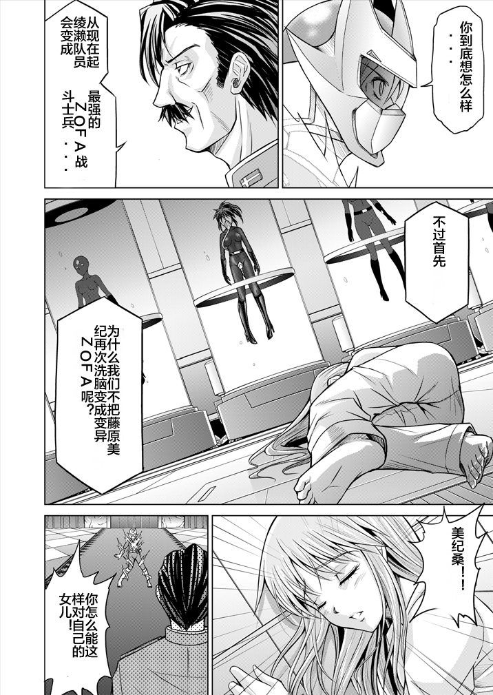 Tokubousentai Dinaranger ~Heroine Kairaku Sennou Keikaku~ Vol. 15-16