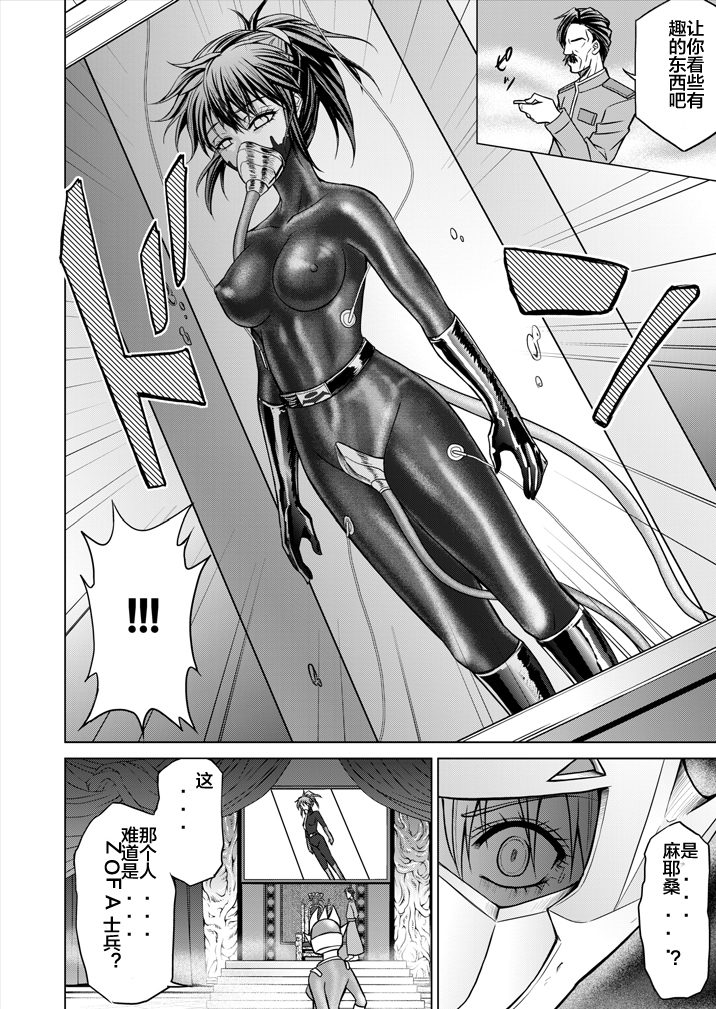 Tokubousentai Dinaranger ~Heroine Kairaku Sennou Keikaku~ Vol. 15-16