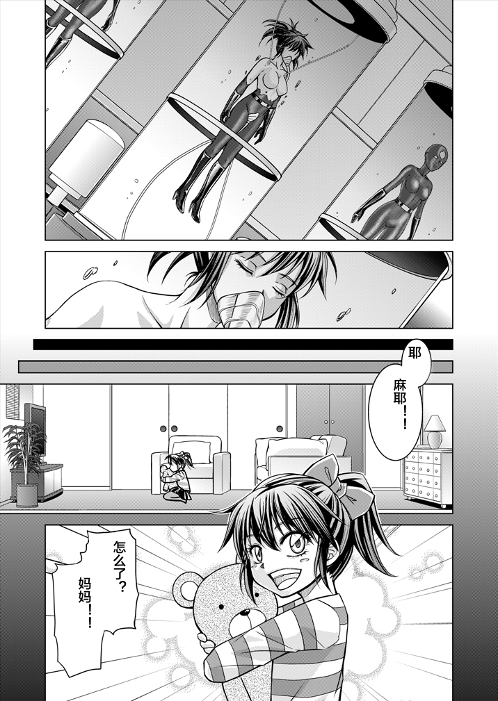 Tokubousentai Dinaranger ~Heroine Kairaku Sennou Keikaku~ Vol. 15-16