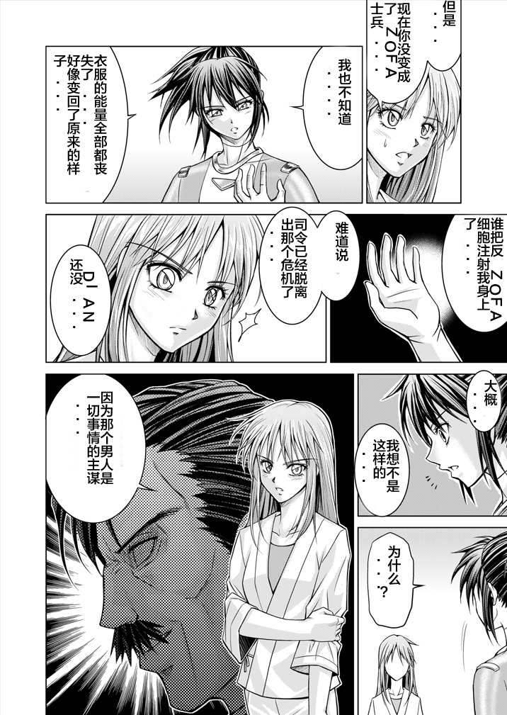 Tokubousentai Dinaranger ~Heroine Kairaku Sennou Keikaku~ Vol. 15-16