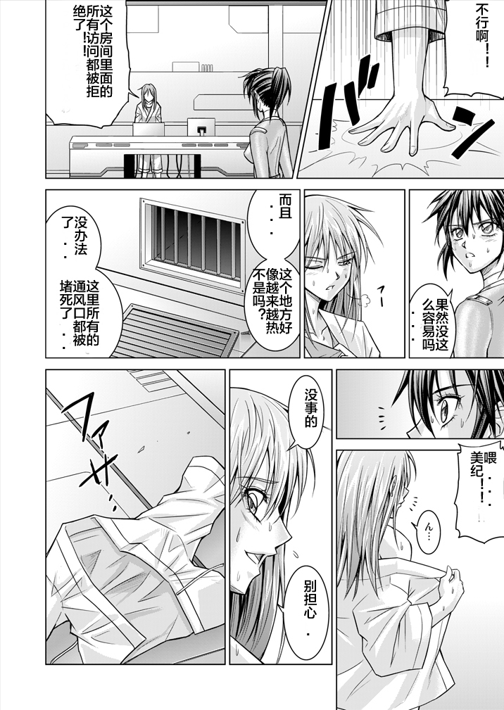 Tokubousentai Dinaranger ~Heroine Kairaku Sennou Keikaku~ Vol. 15-16