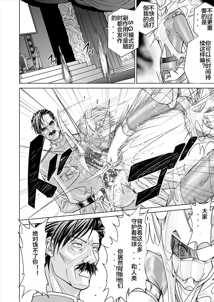 Tokubousentai Dinaranger ~Heroine Kairaku Sennou Keikaku~ Vol. 15-16