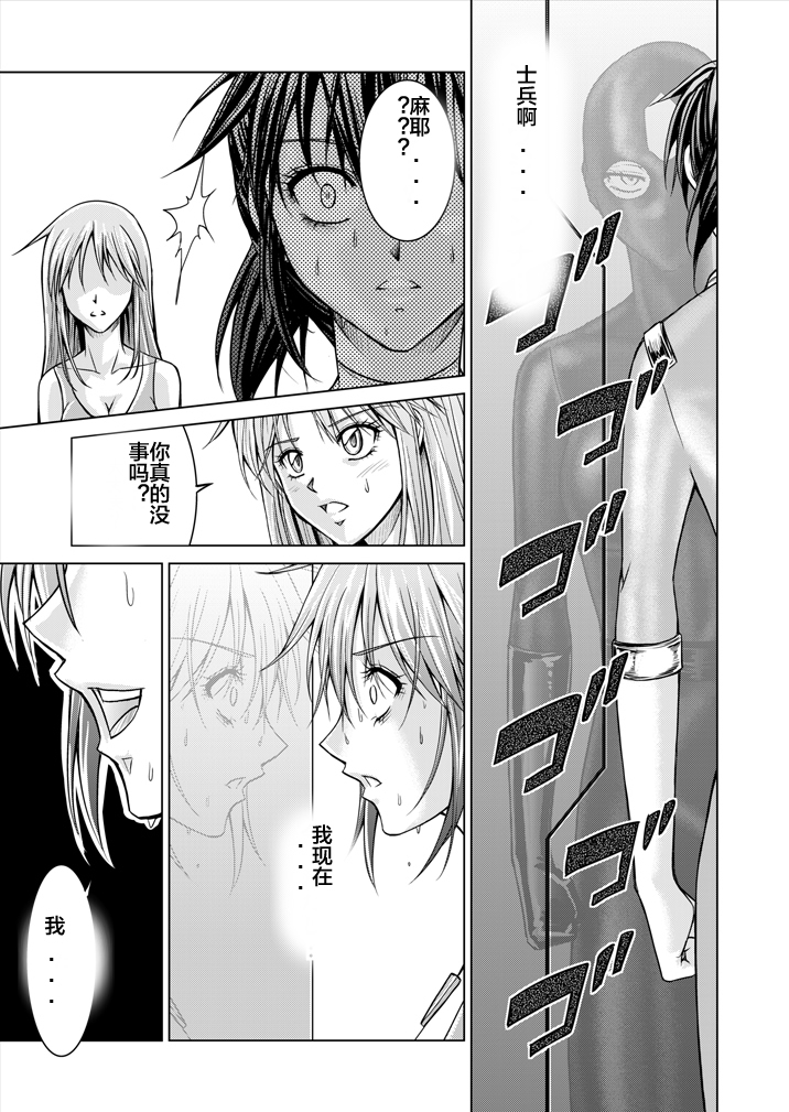 Tokubousentai Dinaranger ~Heroine Kairaku Sennou Keikaku~ Vol. 15-16