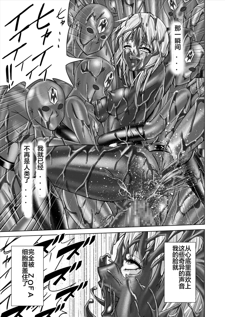 Tokubousentai Dinaranger ~Heroine Kairaku Sennou Keikaku~ Vol. 15-16