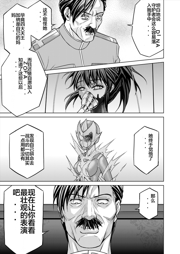 Tokubousentai Dinaranger ~Heroine Kairaku Sennou Keikaku~ Vol. 15-16