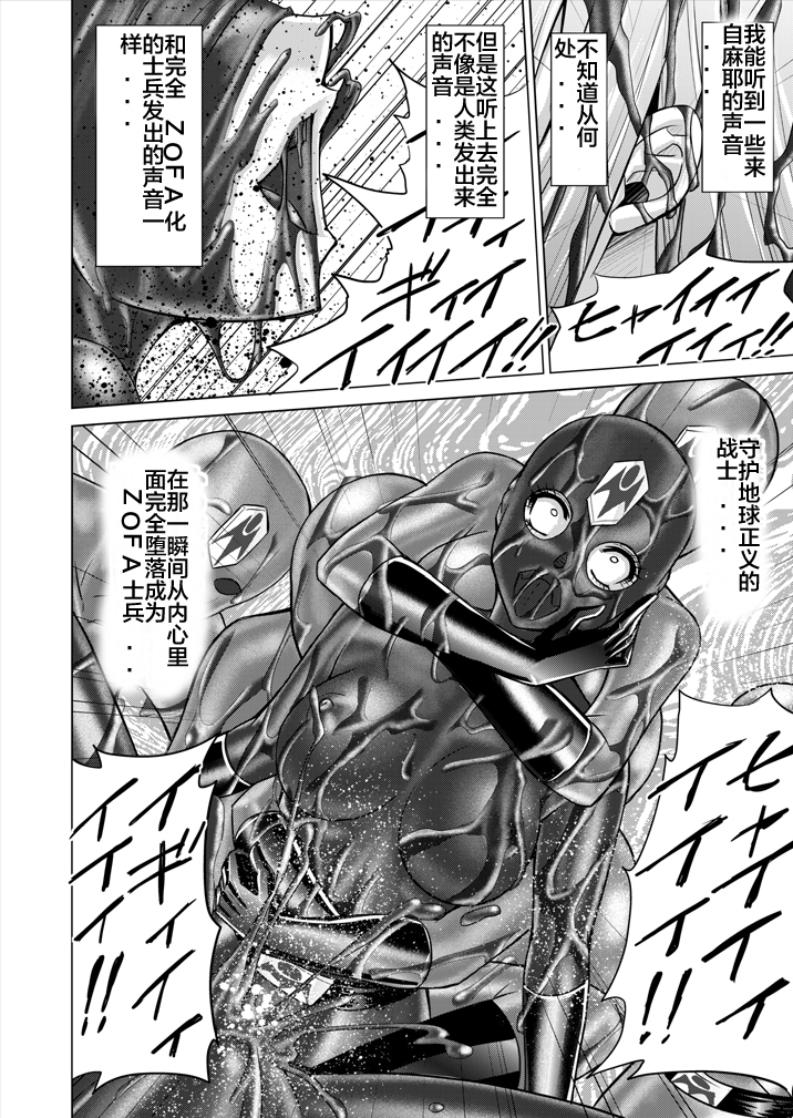 Tokubousentai Dinaranger ~Heroine Kairaku Sennou Keikaku~ Vol. 15-16