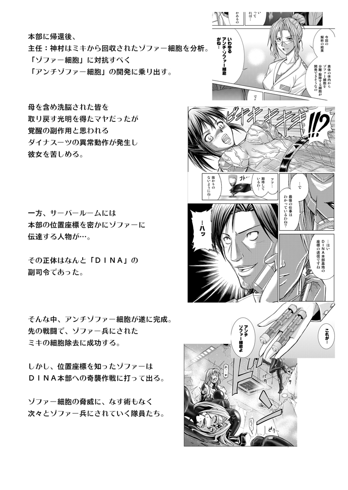 Tokubousentai Dinaranger ~Heroine Kairaku Sennou Keikaku~ Vol. 15-16