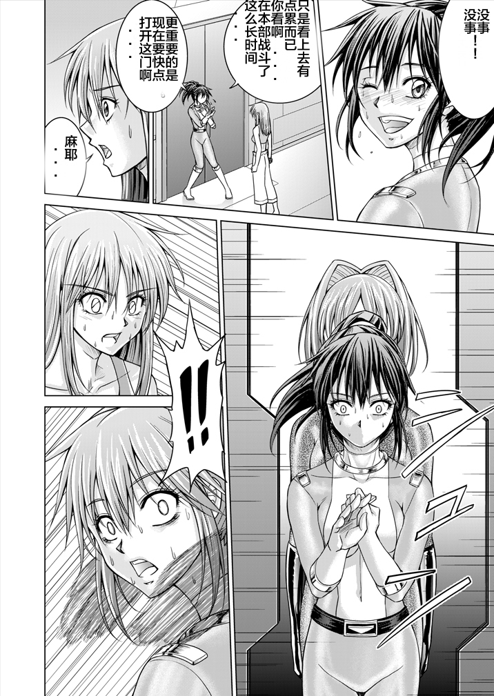 Tokubousentai Dinaranger ~Heroine Kairaku Sennou Keikaku~ Vol. 15-16