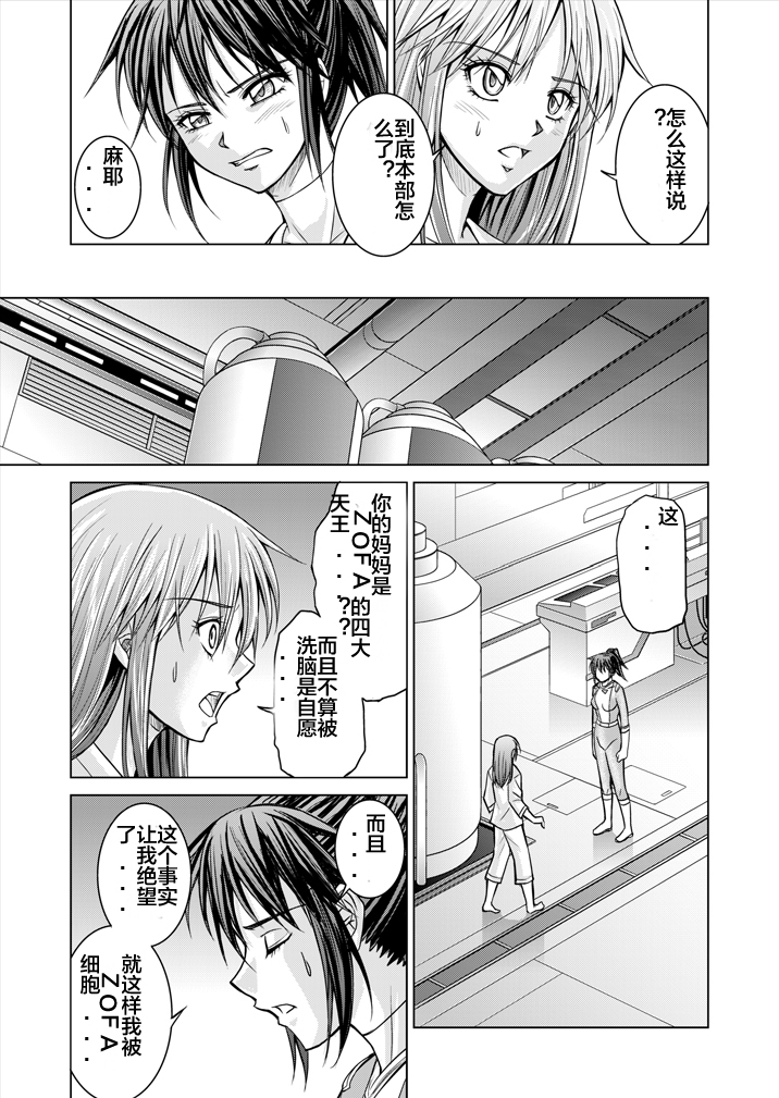 Tokubousentai Dinaranger ~Heroine Kairaku Sennou Keikaku~ Vol. 15-16
