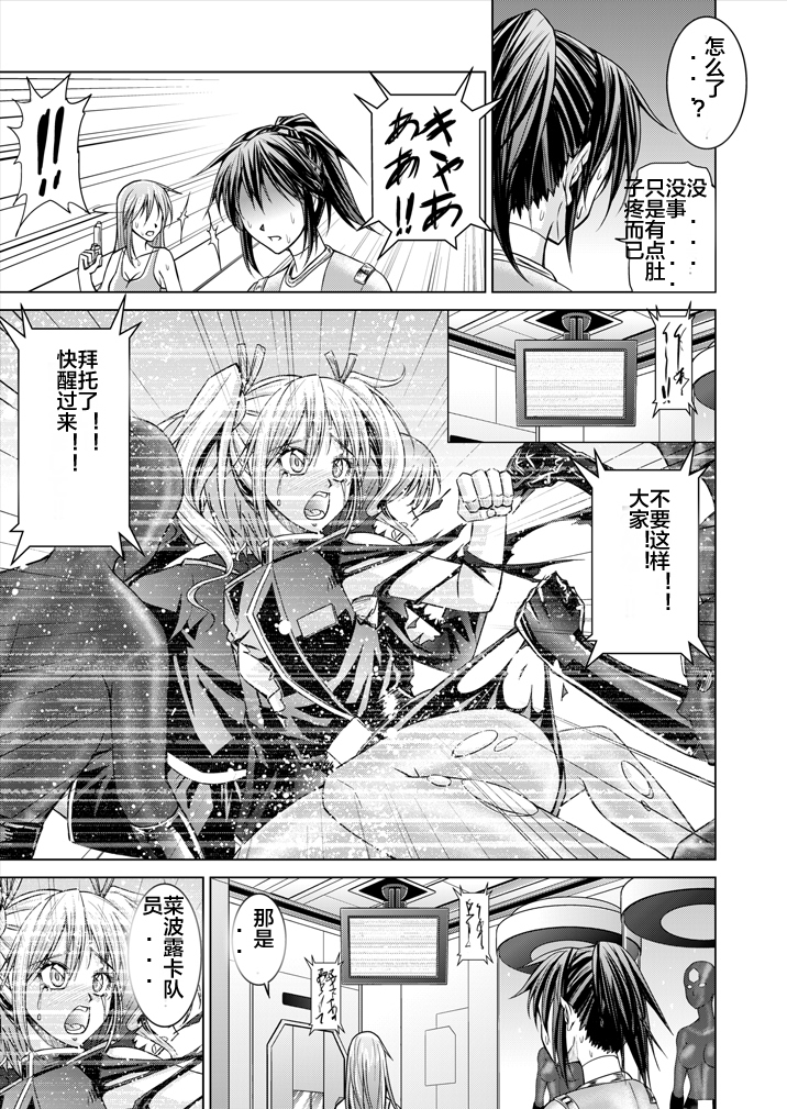 Tokubousentai Dinaranger ~Heroine Kairaku Sennou Keikaku~ Vol. 15-16