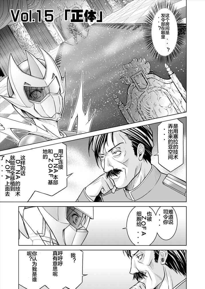 Tokubousentai Dinaranger ~Heroine Kairaku Sennou Keikaku~ Vol. 15-16