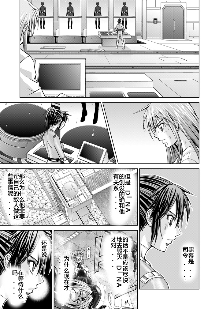 Tokubousentai Dinaranger ~Heroine Kairaku Sennou Keikaku~ Vol. 15-16