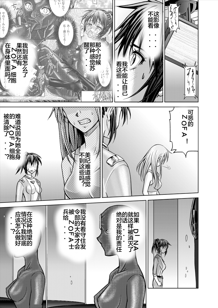Tokubousentai Dinaranger ~Heroine Kairaku Sennou Keikaku~ Vol. 15-16