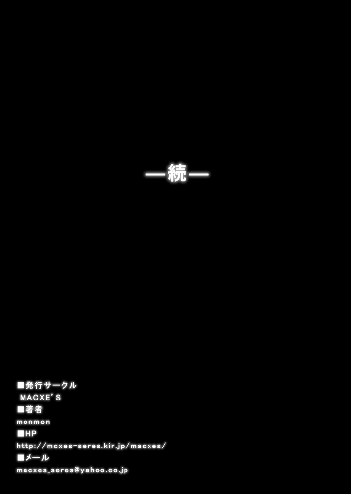 Tokubousentai Dinaranger ~Heroine Kairaku Sennou Keikaku~ Vol. 15-16