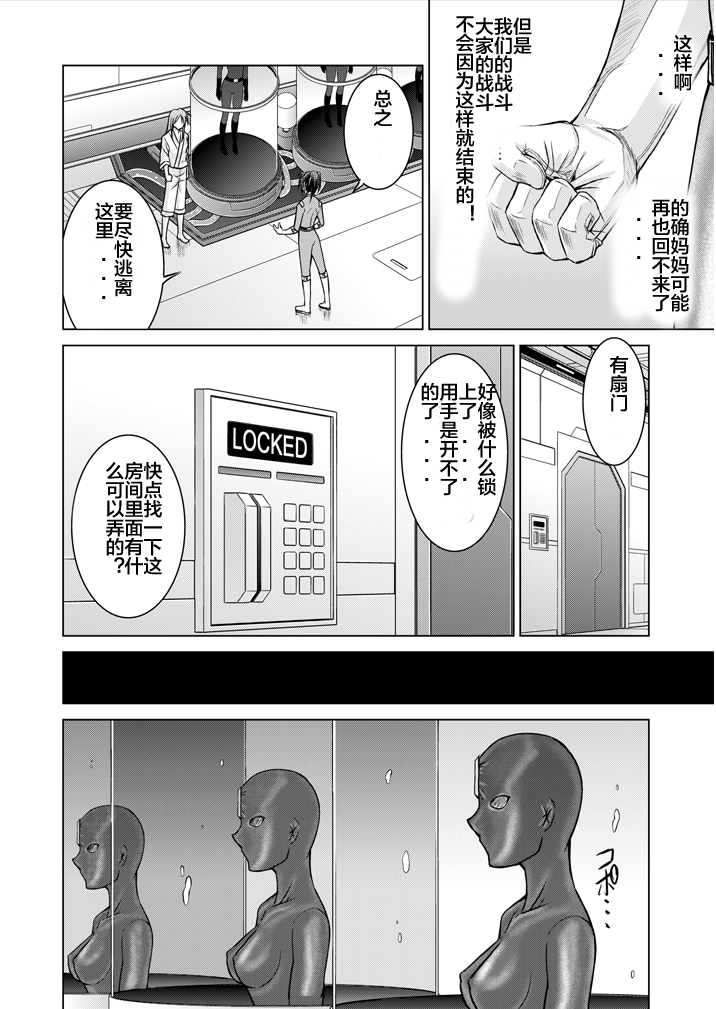 Tokubousentai Dinaranger ~Heroine Kairaku Sennou Keikaku~ Vol. 15-16