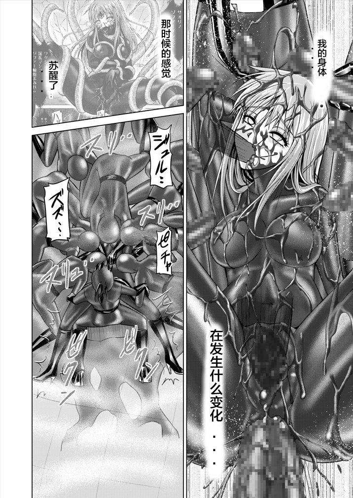 Tokubousentai Dinaranger ~Heroine Kairaku Sennou Keikaku~ Vol. 15-16