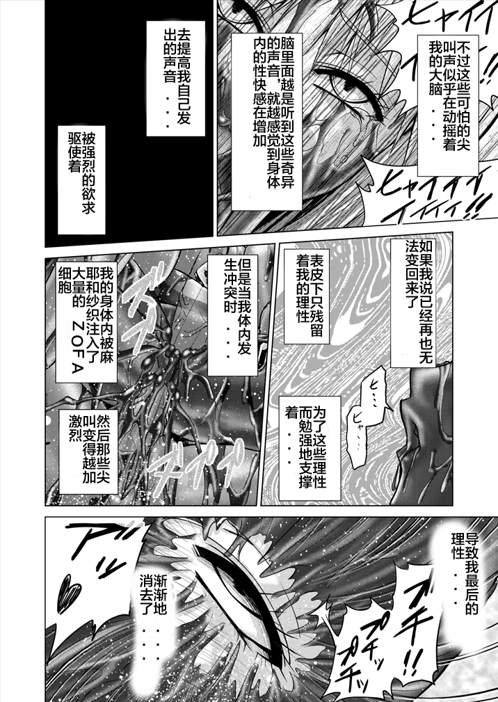Tokubousentai Dinaranger ~Heroine Kairaku Sennou Keikaku~ Vol. 15-16