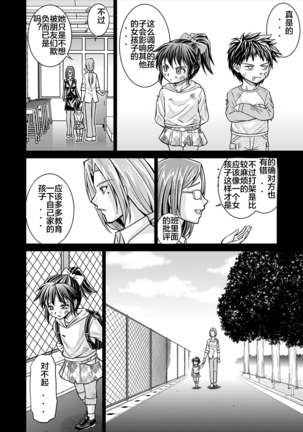 Tokubousentai Dinaranger ~Heroine Kairaku Sennou Keikaku~ Vol. 15-16 Page #20
