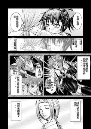 Tokubousentai Dinaranger ~Heroine Kairaku Sennou Keikaku~ Vol. 15-16 - Page 22