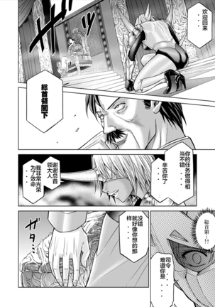 Tokubousentai Dinaranger ~Heroine Kairaku Sennou Keikaku~ Vol. 15-16 - Page 8