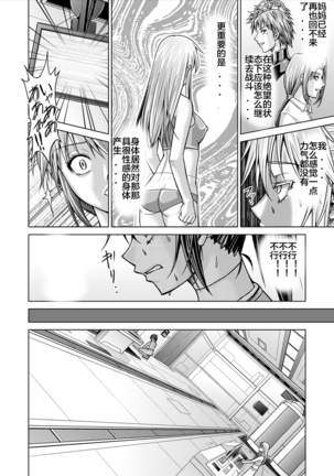 Tokubousentai Dinaranger ~Heroine Kairaku Sennou Keikaku~ Vol. 15-16 Page #36