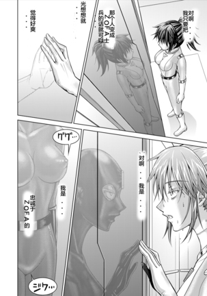 Tokubousentai Dinaranger ~Heroine Kairaku Sennou Keikaku~ Vol. 15-16 Page #38